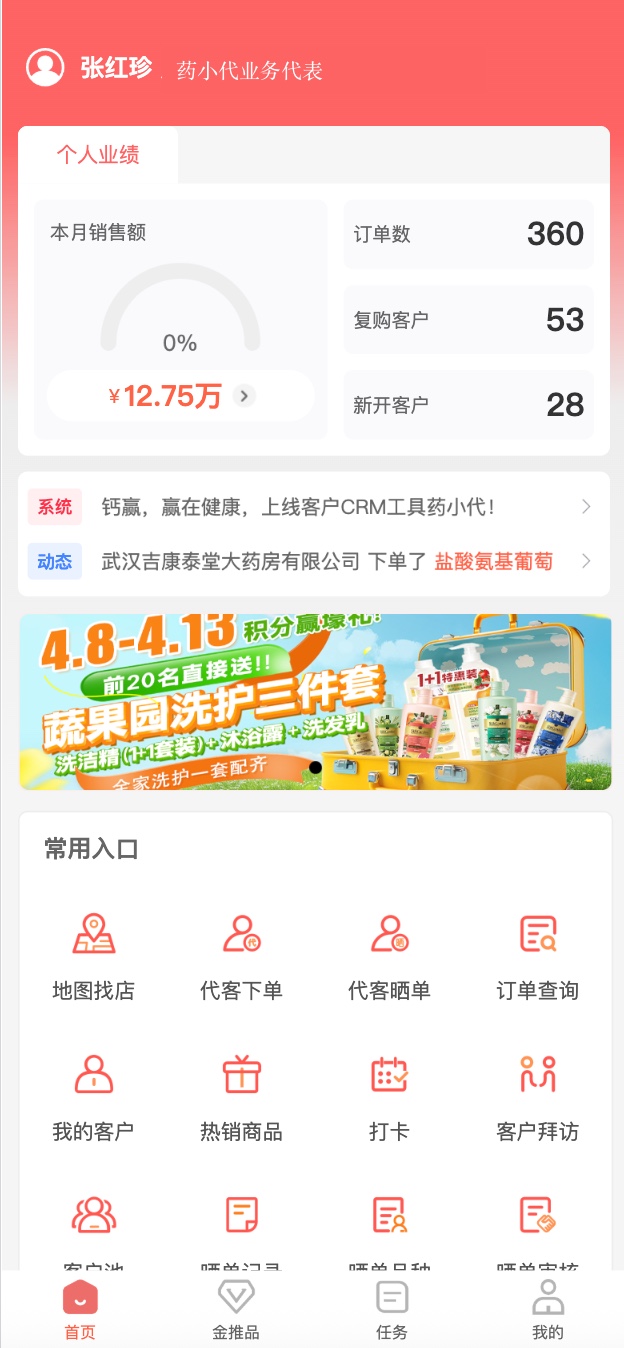 药小代功能界面